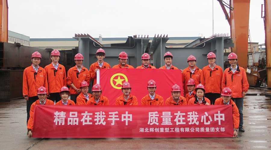 点赞!辉创这个团组织被评为“全国五四红旗团支部”