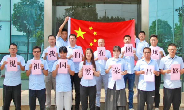 为祖国庆生,向国旗献礼!