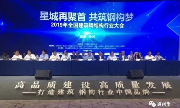 喜报|香火岩特大桥荣获“中国钢结构金奖”