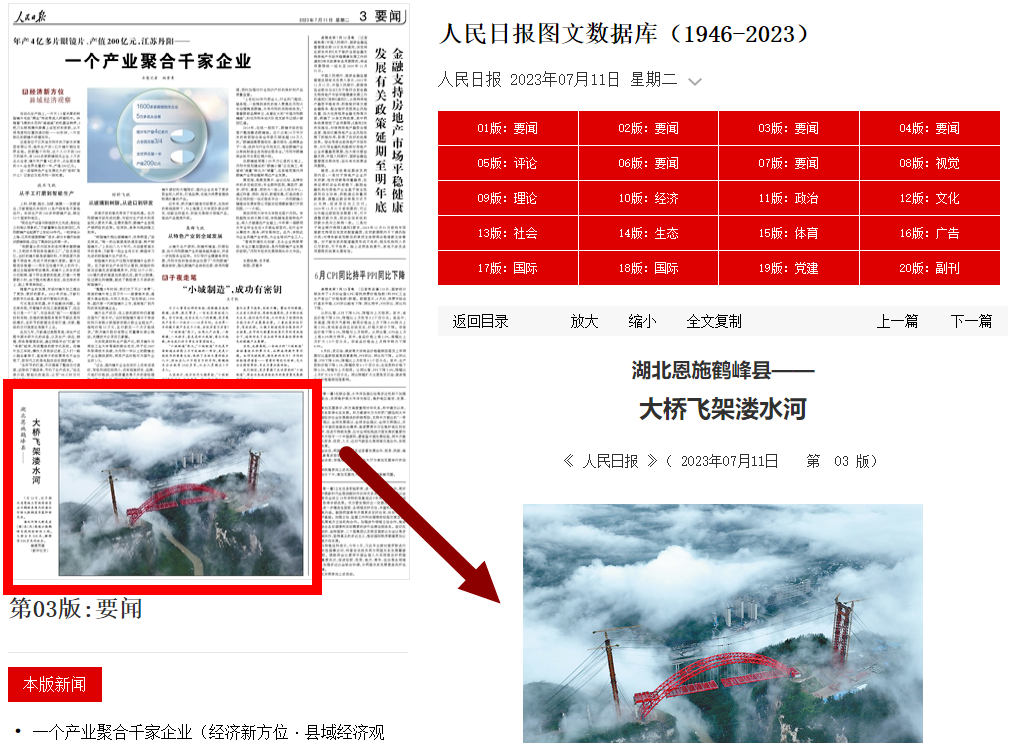 溇水河报道.png