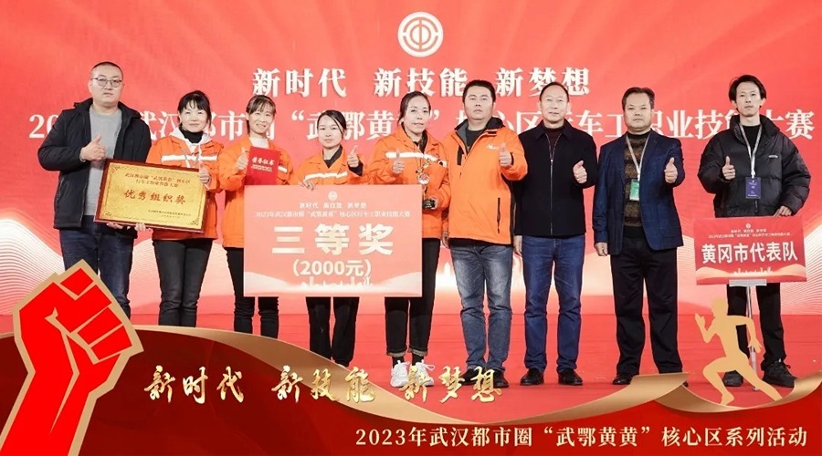 辉创职工在这两个技能大赛上斩获佳绩