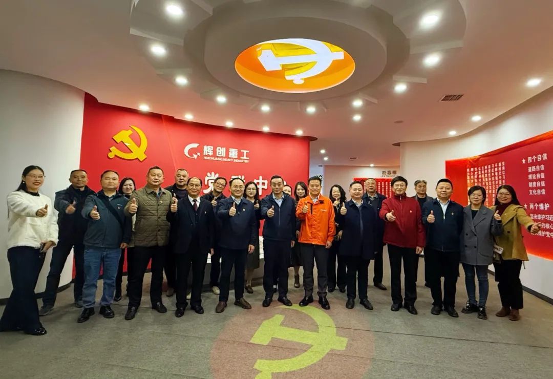 党建要闻 | 党建引领聚合力,联建融合促发展