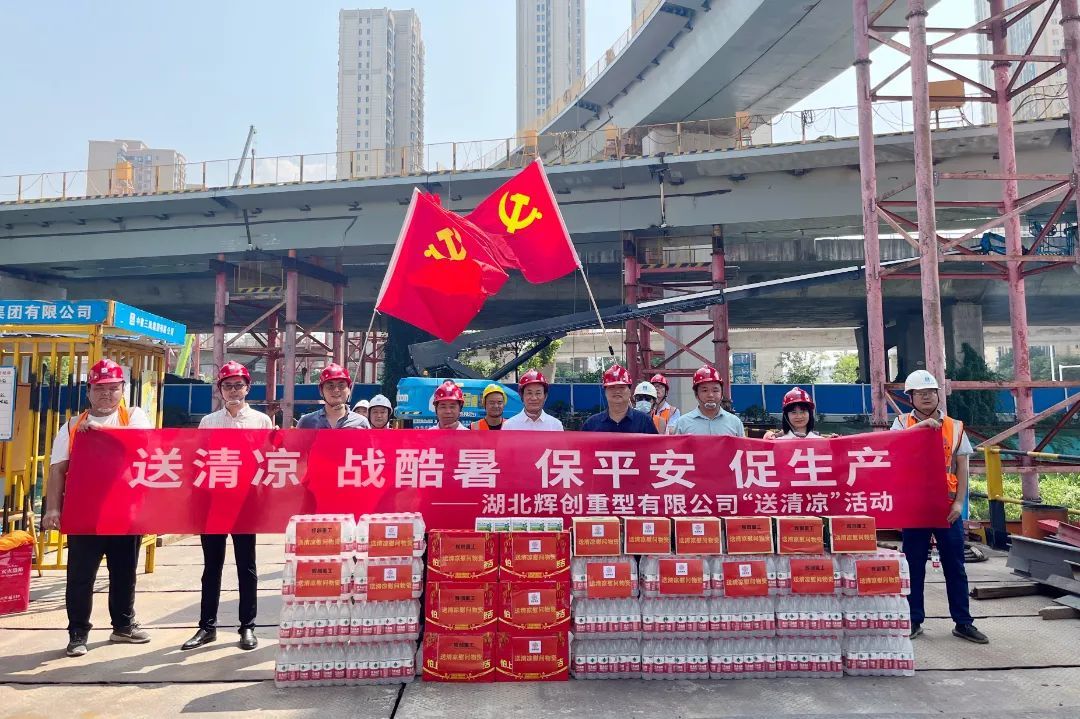 党建要闻|福州发展集团联合辉创重工开展“党建联建,先锋同行”系列活动