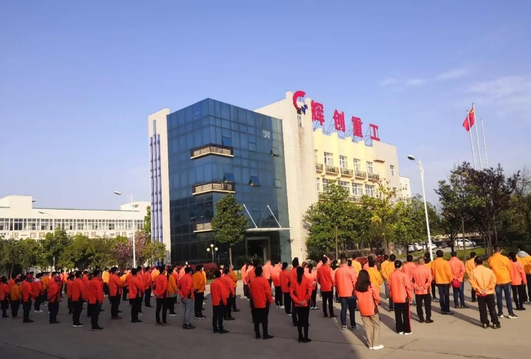 迎战2020!|辉创重工举行升旗仪式暨“守初心、担使命、战疫情、促发展”主题党日活动