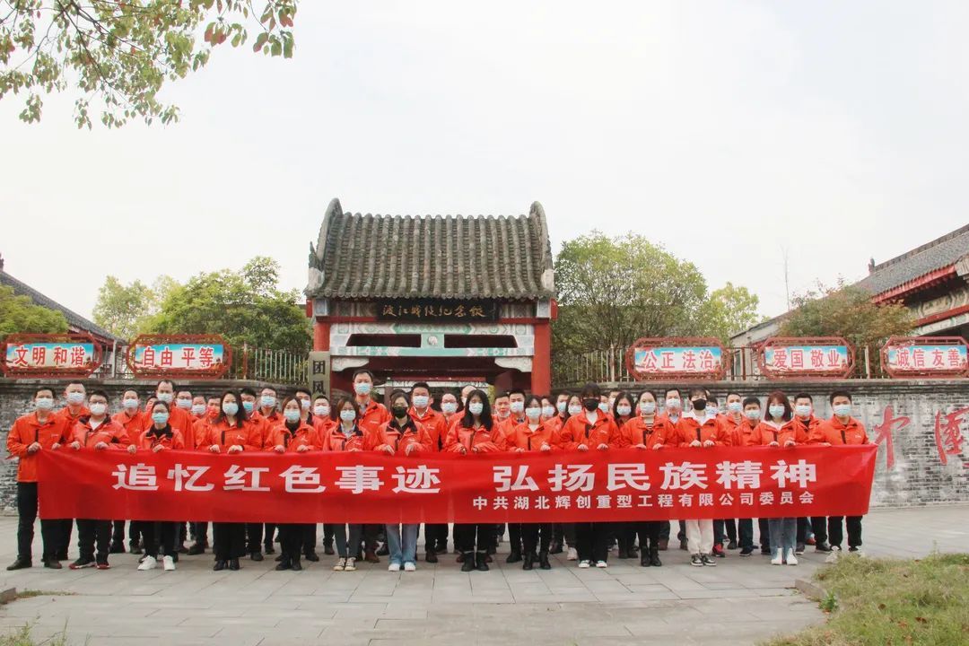 党建要闻 | 清明祭英烈,追思致英雄